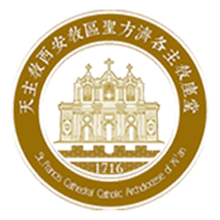 天主教西安南堂